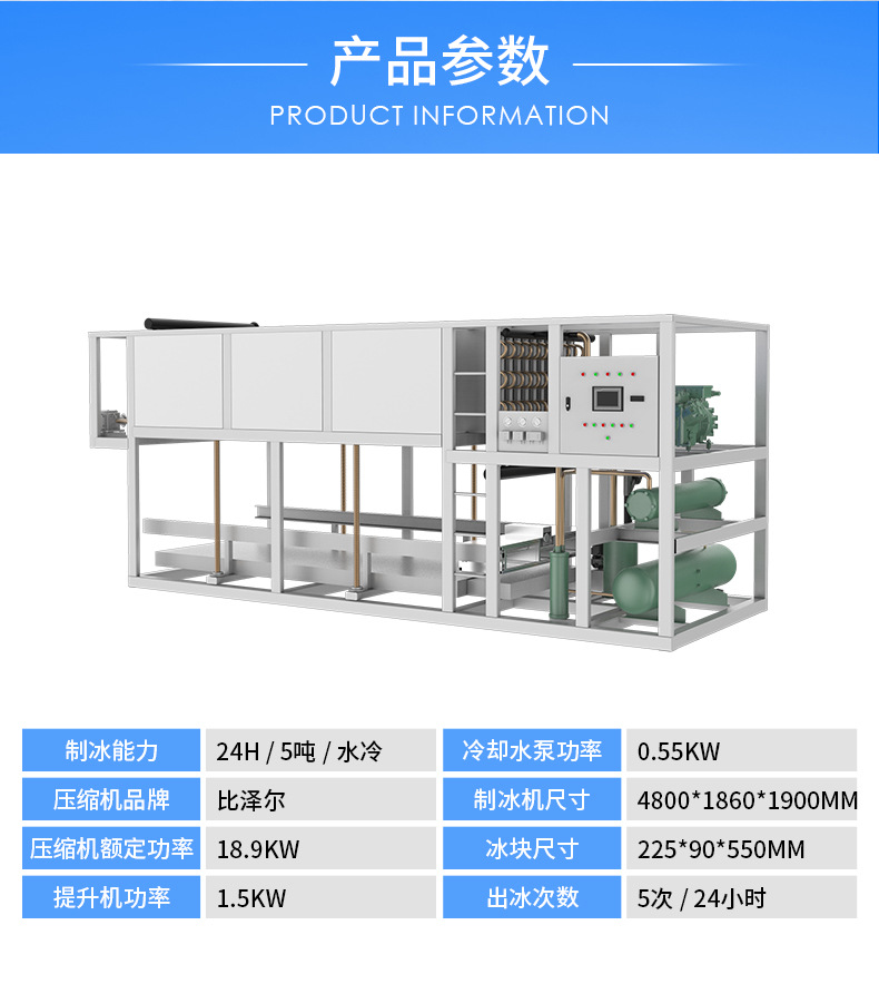 【厂家直销】大型工业制冰机工厂隧道降温冰砖机大冰块机非标定制