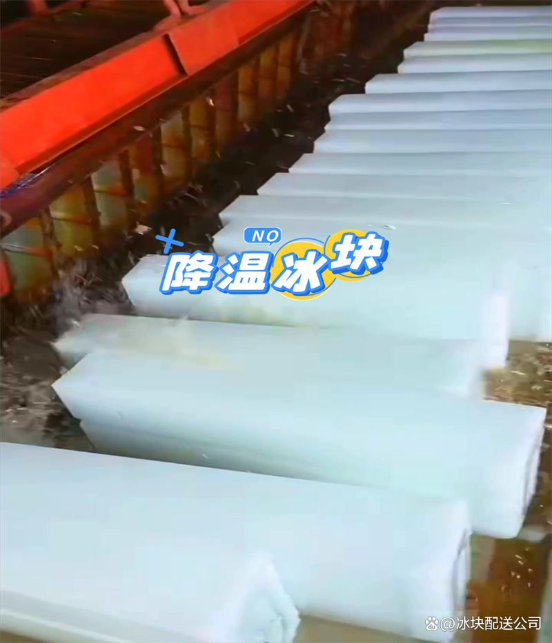 安吉大冰块批发:专业降温冰块供应,工业级冷链解决方案